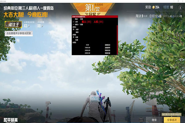 CF辅助网刷枪软件透视自瞄效果