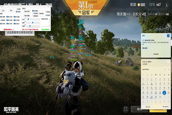 CF辅助网刷枪软件软件效果